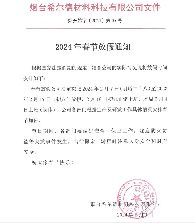 1706749642107921.jpg 微信圖片_20240201090546.jpg